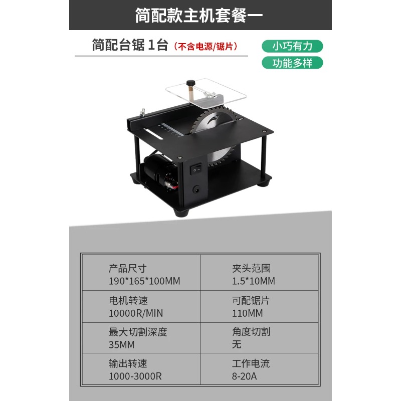 Mini Table Saw For Woodworking - منشار طاولة صغير متعدد الوظائف، آلة